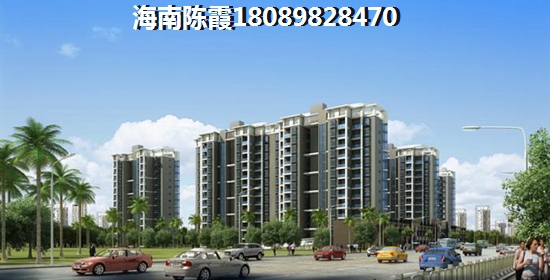 海南买房分析——《<font color=red>清庭</font>》房产配套及优缺点